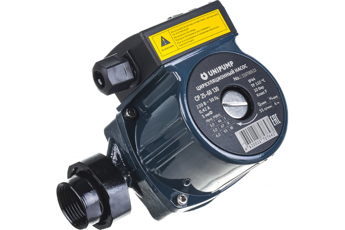 Циркуляционный насос UNIPUMP CP 25-60 130